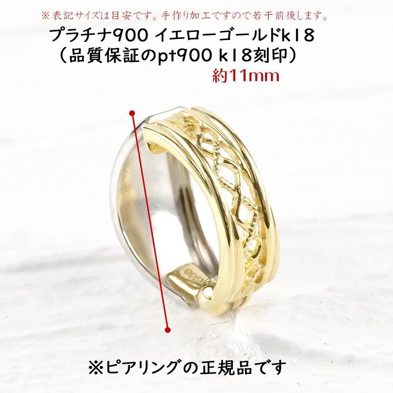 プラチナ 18金 ピアリング 安い イヤリング レディース pt900 ゴールド 