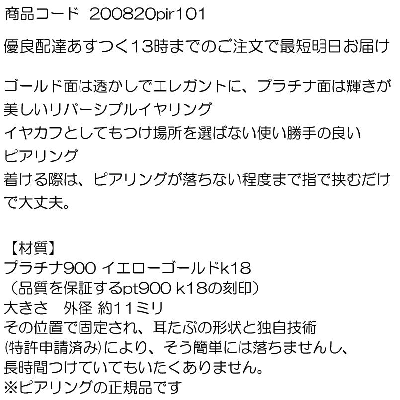 ジュエリー工房アトラス プラチナ 18金 ピアリング 安い イヤリング 