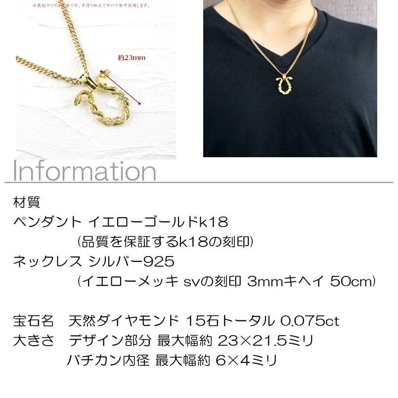 18金 ネックレス メンズ トップ 喜平 ダイヤモンド ヘビ 馬蹄 ペンダントトップ ゴールド k18 イエローゴールドk18 蛇 キヘイ 男性 送料無料 セール SALE :200826103dycmba:ジュエリー工房アトラス 通販 18金 ネックレス K18 メンズ 18k 喜平用 ダイヤ ダイヤモンド バー ペンダントトップ ゴールド イエローゴールドk18 ペンダント チェーン 喜平 男性 男性用 送料無料 プレゼント スタンダード プレゼント ギフト 人気 普段使い