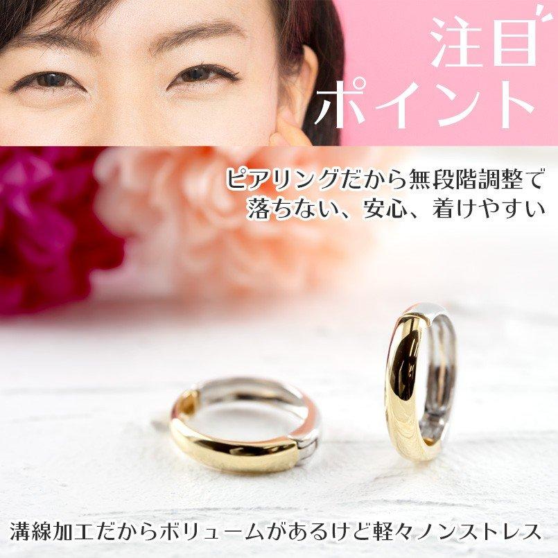 ピアリング イヤリング 安い リバーシブル イエローゴールドk10 ホワイトゴールドk10 地金 フープイヤリング 男女兼用 あすつく セール saleの画像