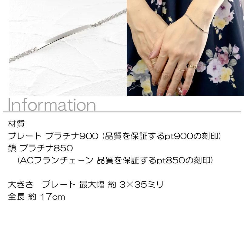 プラチナ ブレスレット レディース バングル 17cm pt900 pt850 プレート フランチェーン 刻印可能 シンプル 地金 女性 あすつく 送料無料 セール saleの画像