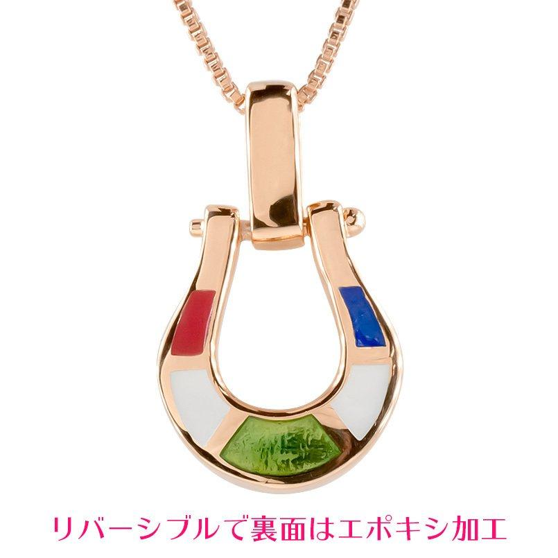 ゴールド ネックレス トップ ダイヤモンド 馬蹄 リバーシブル メンズ 10金 ピンクゴールドk10 エポキシ樹脂 ペンダント バテイ ポップ 送料無料 セール saleの画像