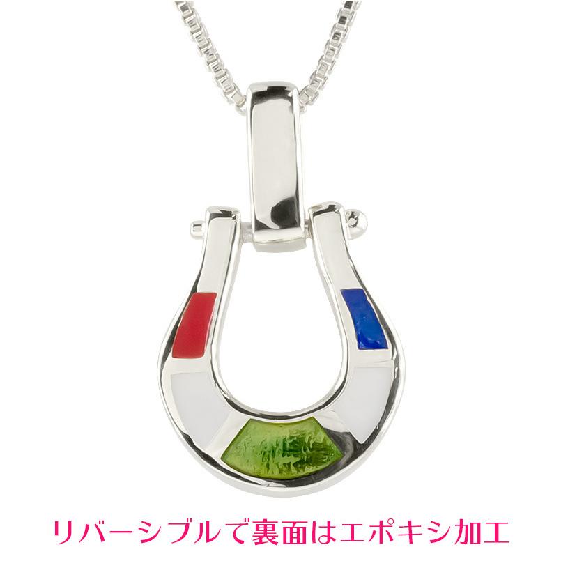 シルバー ネックレス トップ ダイヤモンド 馬蹄 リバーシブル メンズ sv925 エポキシ樹脂 ペンダント バテイ ダイヤ カラフル ポップ 送料無料 セール saleの画像