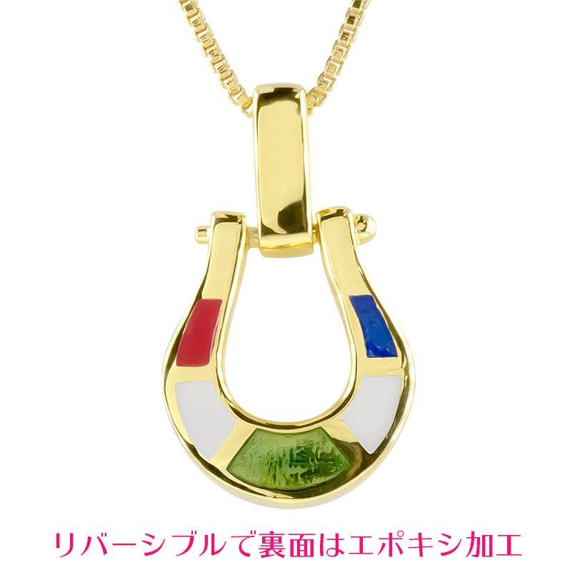 ゴールド ネックレス トップ ダイヤモンド 馬蹄 リバーシブル メンズ 10金 イエローゴールドk10 エポキシ樹脂 カラフル ポップ 送料無料 人気 セール saleの画像