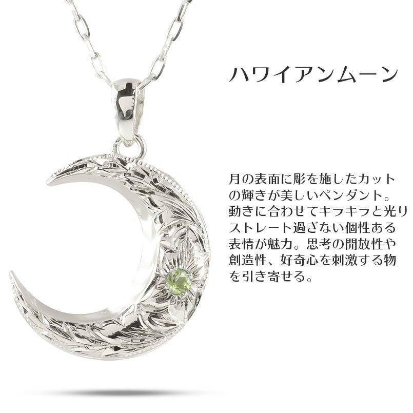 シルバー ネックレス トップ メンズ 三日月 選べるバリエーション 選べるハワイアン スター ムーン グリッター sv925 ペンダント 送料無料 人気 セール saleの画像