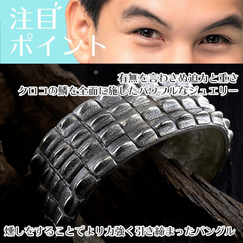 シルバー メンズ バングル ブレスレット クロコダイル 鱗 いぶし仕上げ 燻し sv925 幅広 地金 18cm 男性 鰐 ワニ 送料無料 人気 セール saleの画像