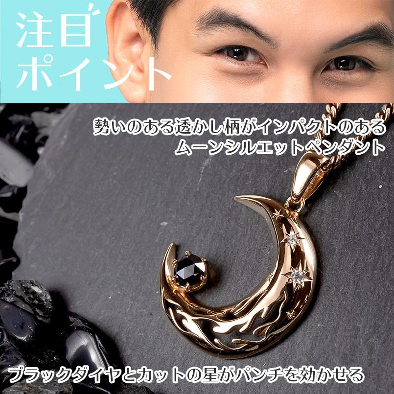 ゴールド ネックレス メンズ ブラックダイヤモンド トップ 喜平 ダイヤモンド 三日月 ピンクゴールドk10 月 炎 星 透かし キヘイ 送料無料 人気 セール saleの画像