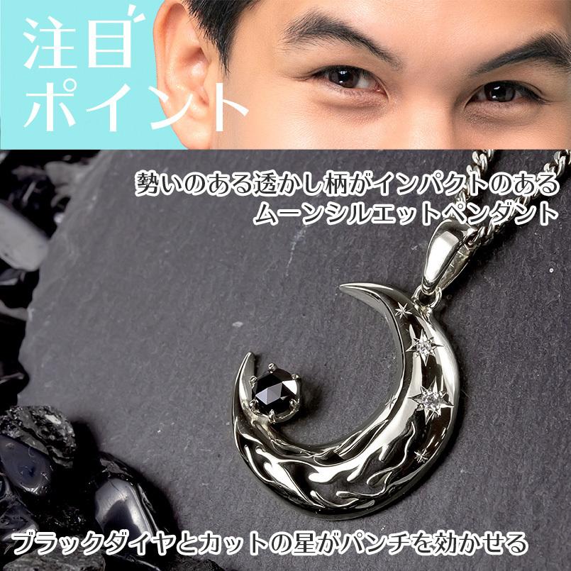ゴールド ネックレス メンズ ブラックダイヤモンド トップ 喜平 ダイヤモンド 三日月 ホワイトゴールドk10 月 炎 星 透かし キヘイ 送料無料 セール saleの画像