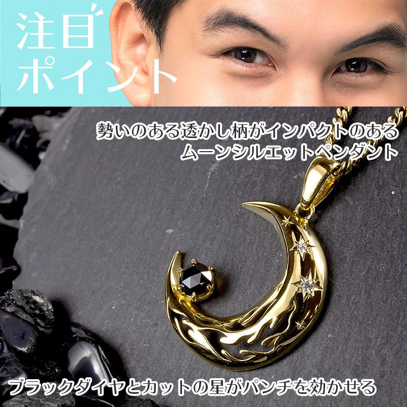 ゴールド ネックレス メンズ ブラックダイヤモンド トップ 喜平 ダイヤモンド 三日月 イエローゴールドk10 月 炎 星 透かし キヘイ 送料無料 セール saleの画像