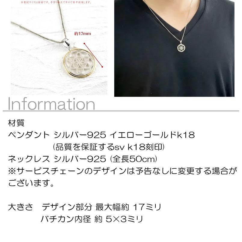 シルバー 18金 ネックレス トップ メンズ シードオブライフ sv925 イエローゴールドk18 ペンダント 地金 透かし 幾何学模様 送料無料 セール saleの画像