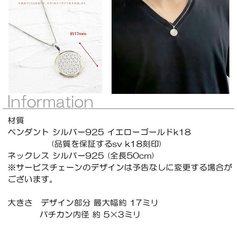 シルバー 18金 ネックレス トップ メンズ フラワーオブライフ sv925 イエローゴールドk18 ペンダント 透かし 幾何学模様 送料無料 セール saleの画像
