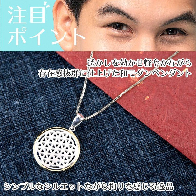 シルバー 18金 ネックレス トップ メンズ フラワーオブライフ sv925 イエローゴールドk18 ペンダント 透かし 幾何学模様 送料無料 セール saleの画像