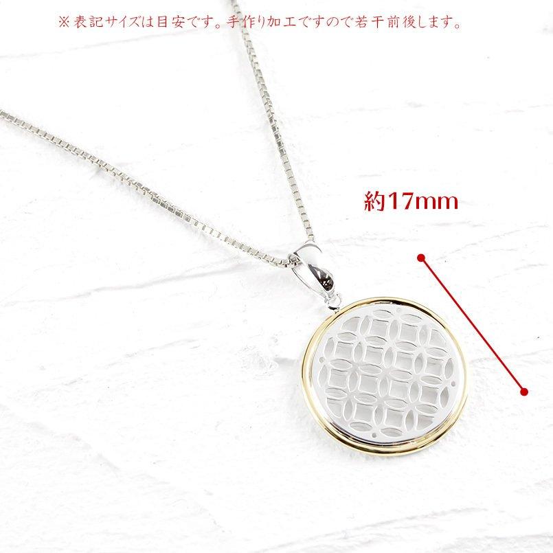 シルバー 18金 ネックレス トップ メンズ 七宝文様 sv925 イエローゴールドk18 ペンダント 地金 透かし 和風 和柄 送料無料 人気 セール saleの画像