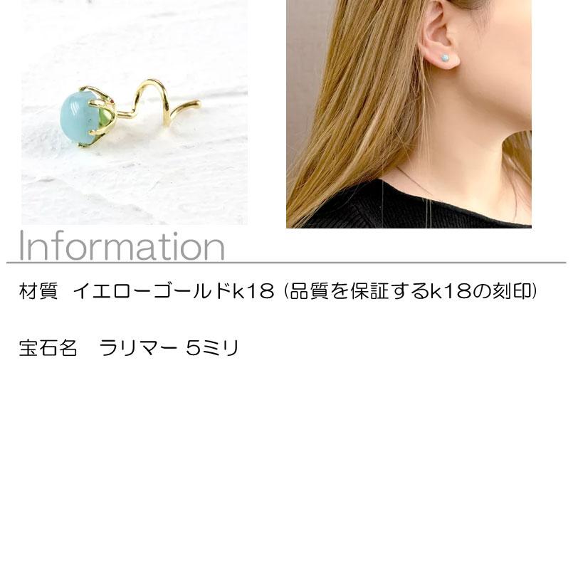 ピアス 18金 ラリマー キャッチのいらないピアス 装着簡単 つけっぱなし キャッチナッシャー ゴールド 18K 女性 シンプル あすつく 送料無料 セール saleの画像