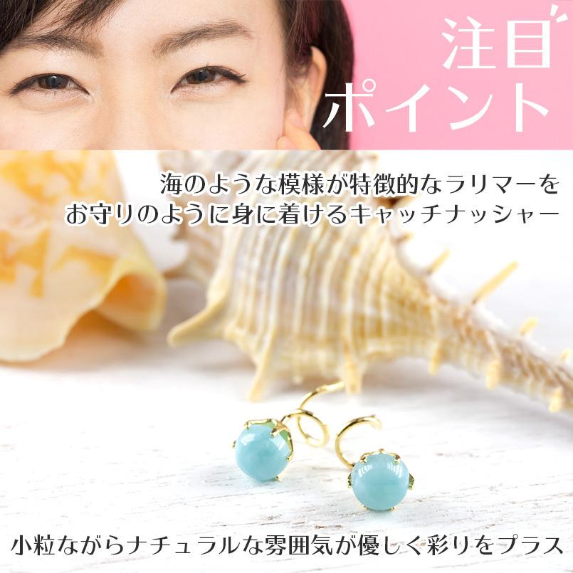 ピアス 18金 ラリマー キャッチのいらないピアス 装着簡単 つけっぱなし キャッチナッシャー ゴールド 18K 女性 シンプル あすつく 送料無料 セール saleの画像
