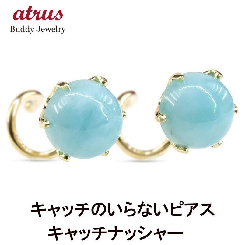 ピアス 18金 ラリマー キャッチのいらないピアス 装着簡単 つけっぱなし キャッチナッシャー ゴールド 18K 男性 シンプル あすつく 送料無料 セール 爆買