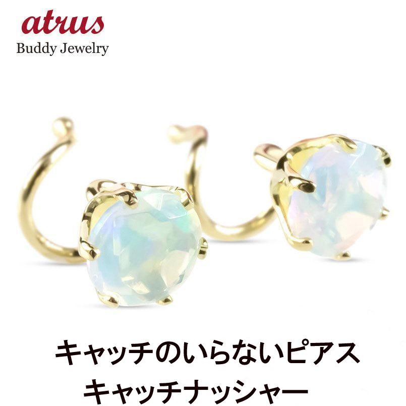 ピアス 18金 オパール つけっぱなし 装着簡単 キャッチのいらない