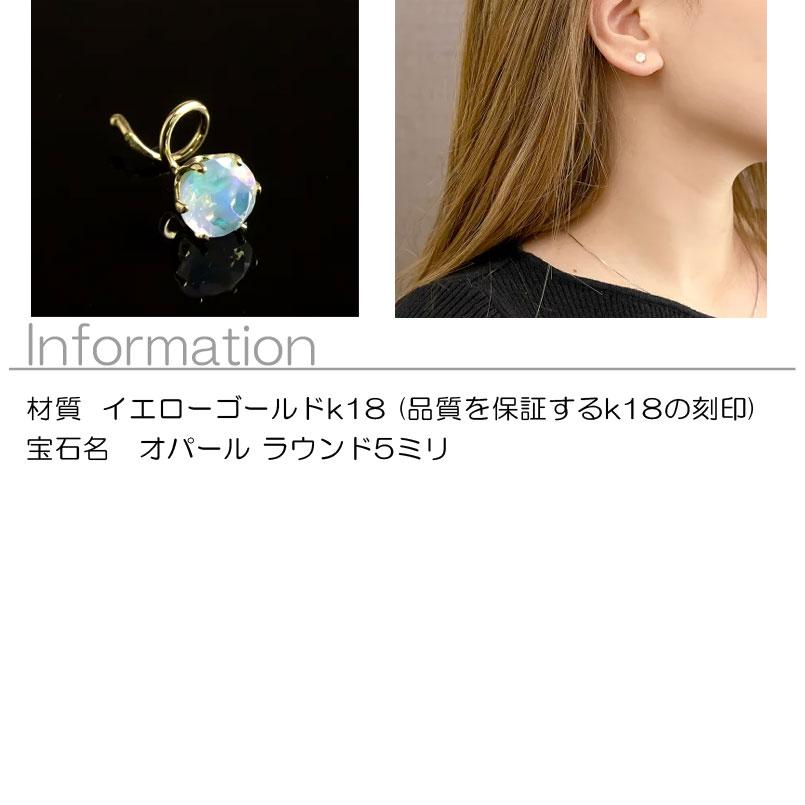 ピアス 18金 オパール つけっぱなし 装着簡単 キャッチのいらないピアス キャッチナッシャー ゴールド 18K 10月誕生石 あすつく 送料無料 セール saleの画像
