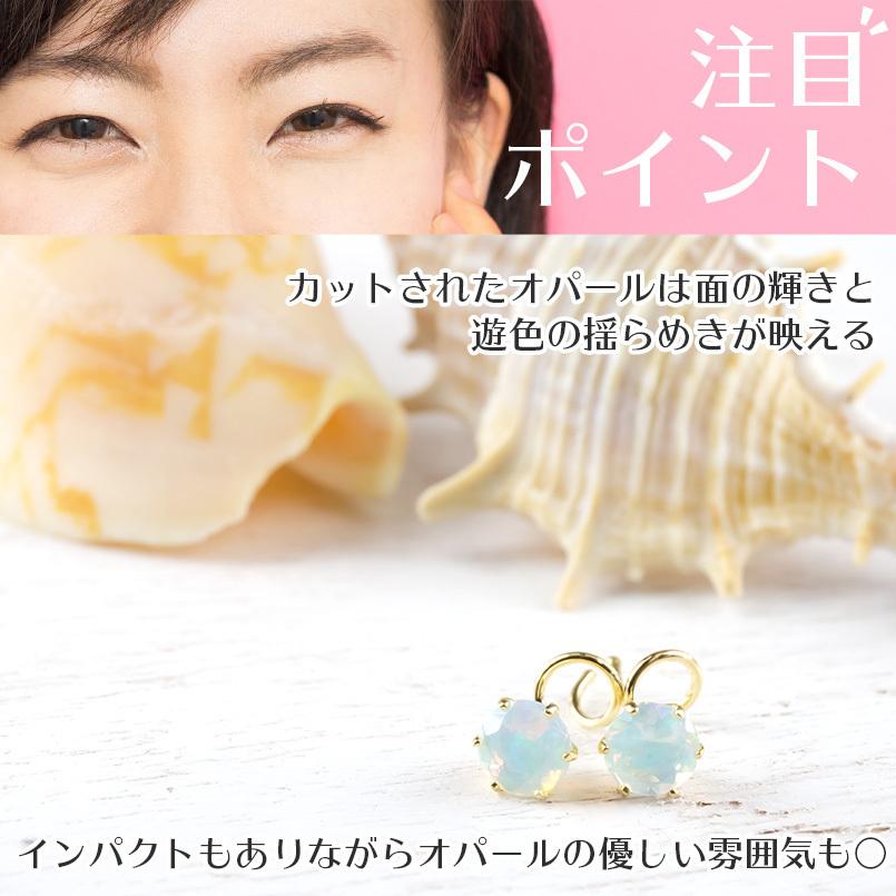 ピアス 18金 オパール つけっぱなし 装着簡単 キャッチのいらないピアス キャッチナッシャー ゴールド 18K 10月誕生石 あすつく 送料無料 セール saleの画像