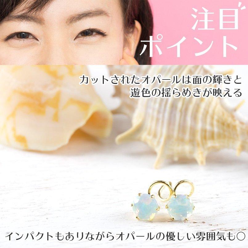 ピアス 18金 オパール つけっぱなし 装着簡単 キャッチのいらないピアス キャッチナッシャー ゴールド 18K 10月誕生石 あすつく 送料無料 セール saleの画像