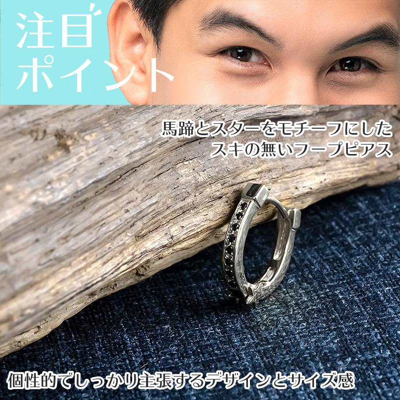 プラチナ フープピアス 片耳 ブラックダイヤモンド 馬蹄 スター 中折れ式 メンズ pt900 リング ステンレスバネ入り 男性 送料無料 人気 セール saleの画像
