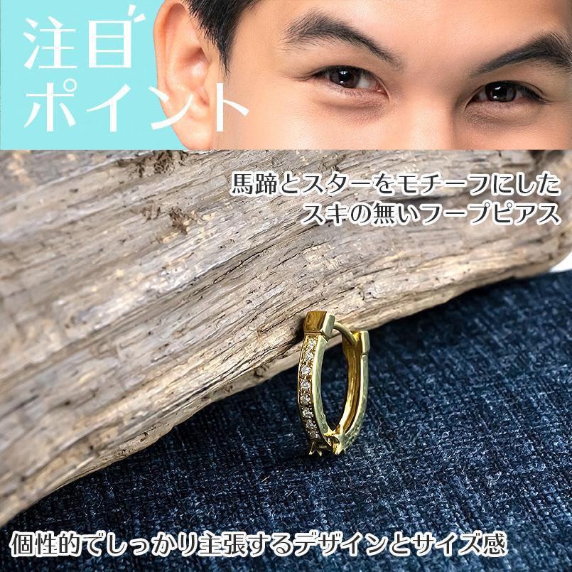 ゴールド 片耳ピアス ダイヤモンド 馬蹄 スター フープピアス 中折れ式ピアス メンズ イエローゴールドk10 ピアス リング ステンレスバネ入り 送料無料 saleの画像