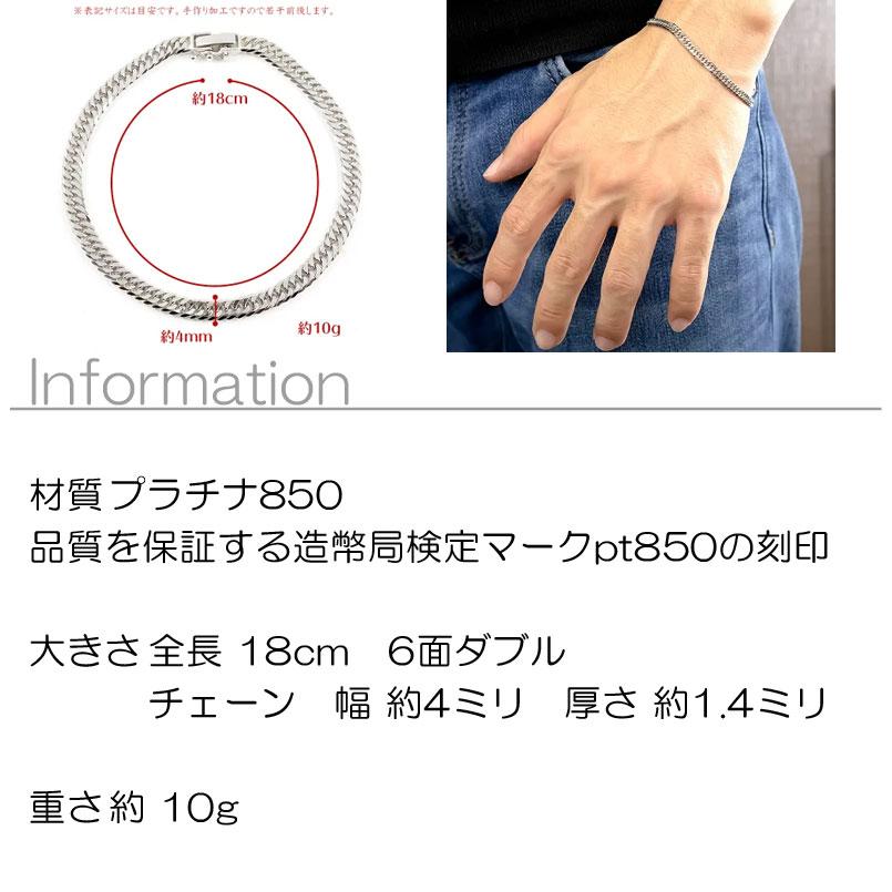 ジュエリー工房アトラス プラチナ 喜平 ブレスレット 造幣局検定 ジュエリー工房アトラス プラチナ 喜平 ブレスレット 造幣局検定