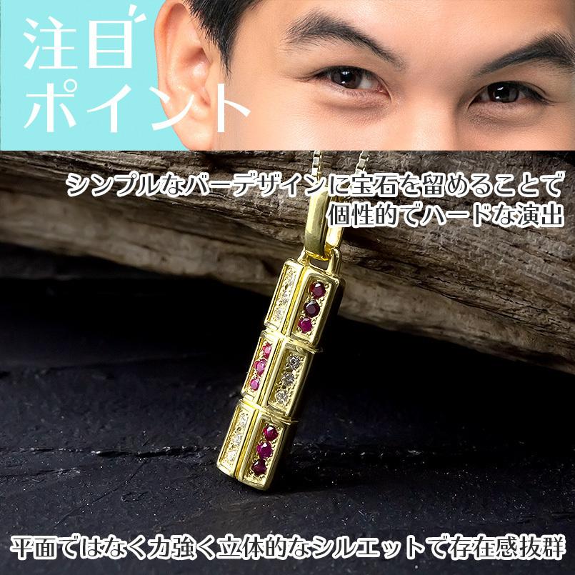 ゴールド ネックレス メンズ ダイヤモンド ルビー トップ バーネックレス 10金 10K イエローゴールドk10 ペンダント 男性 シンプル 送料無料 セール saleの画像