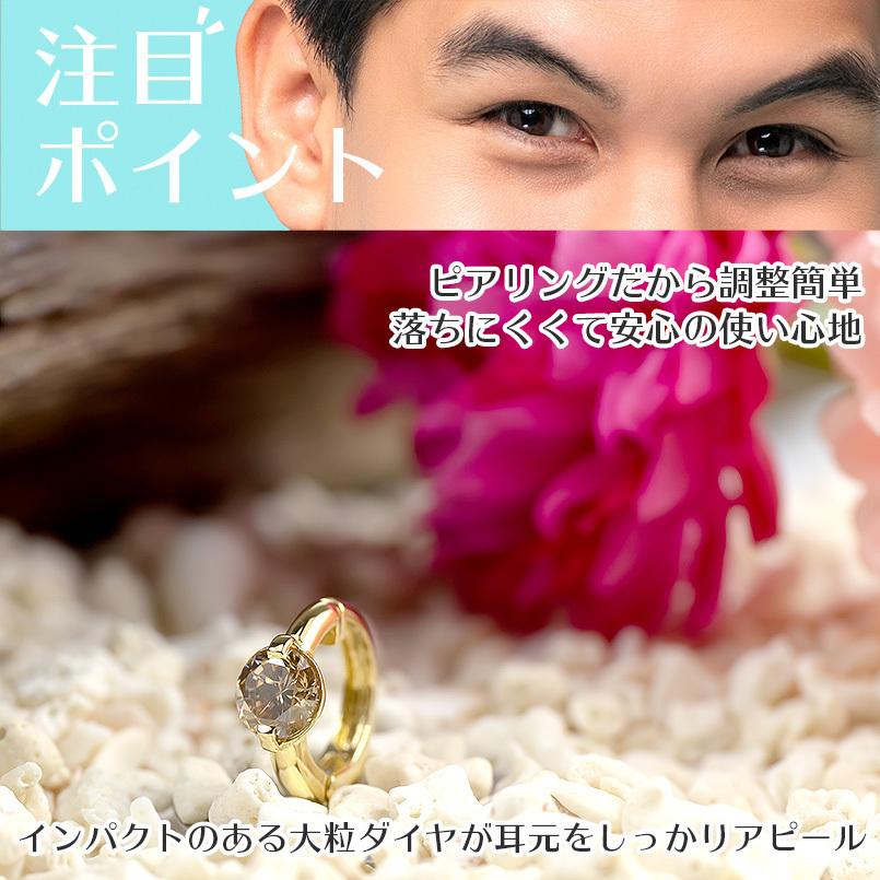ジュエリー工房アトラス ピアリング 18金 ブラウンダイヤモンド 0.5ct