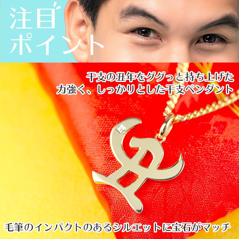 ゴールド ネックレス メンズ 喜平 トップ ダイヤモンド 丑年 イエローゴールドk10 ペンダントトップ キヘイ ダイヤ 一粒 干支 牛 毛筆 送料無料 セール saleの画像