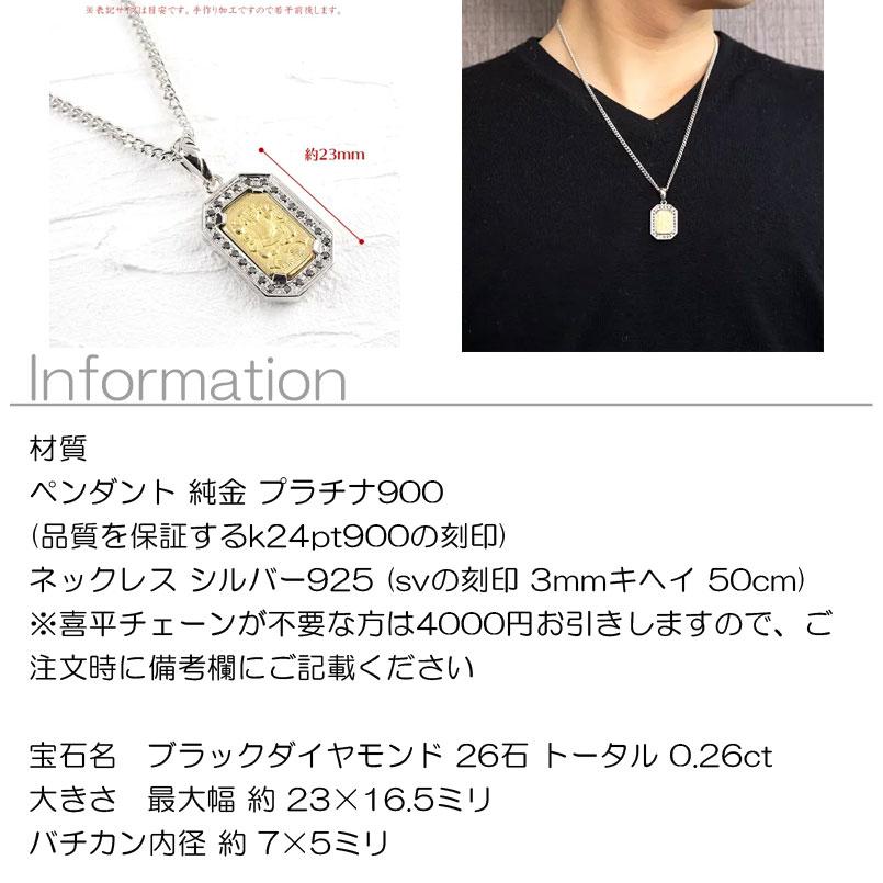 ジュエリー工房アトラス 24金 プラチナ ネックレス 喜平 トップ ジュエリー工房アトラス 24金 プラチナ ネックレス 喜平 トップ
