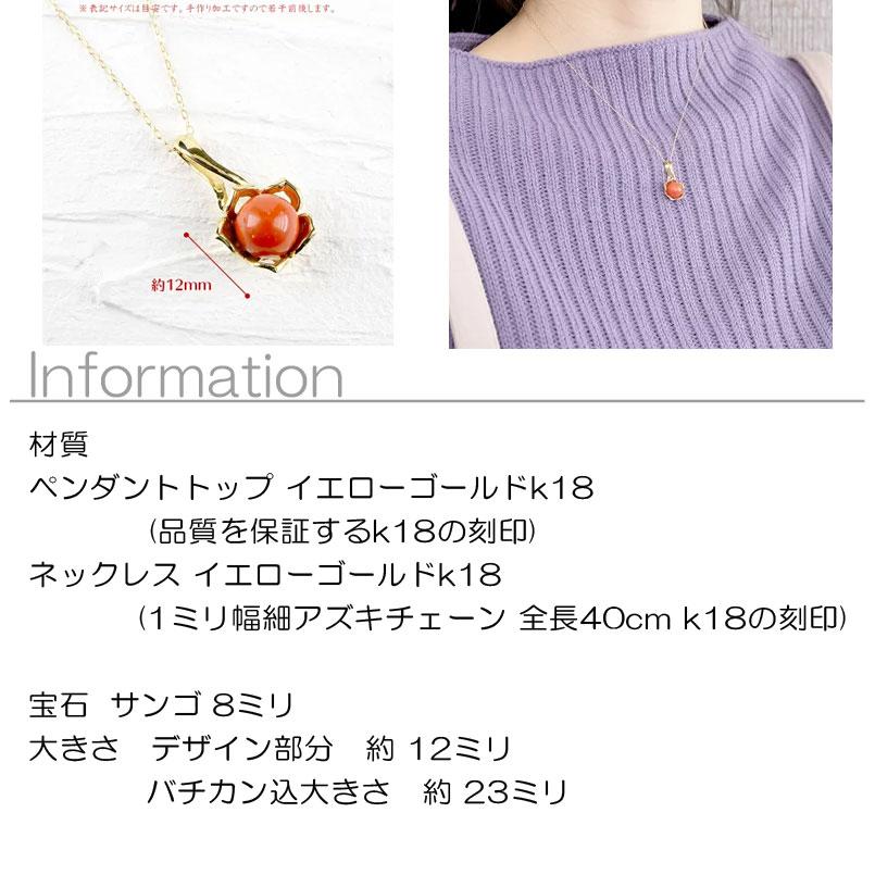 18金 ネックレス サンゴ 一粒 大粒 花 ゴールド 18K イエローゴールドK18 アズキチェーン 花びら 透かし 珊瑚 人気 送料無料 セール saleの画像