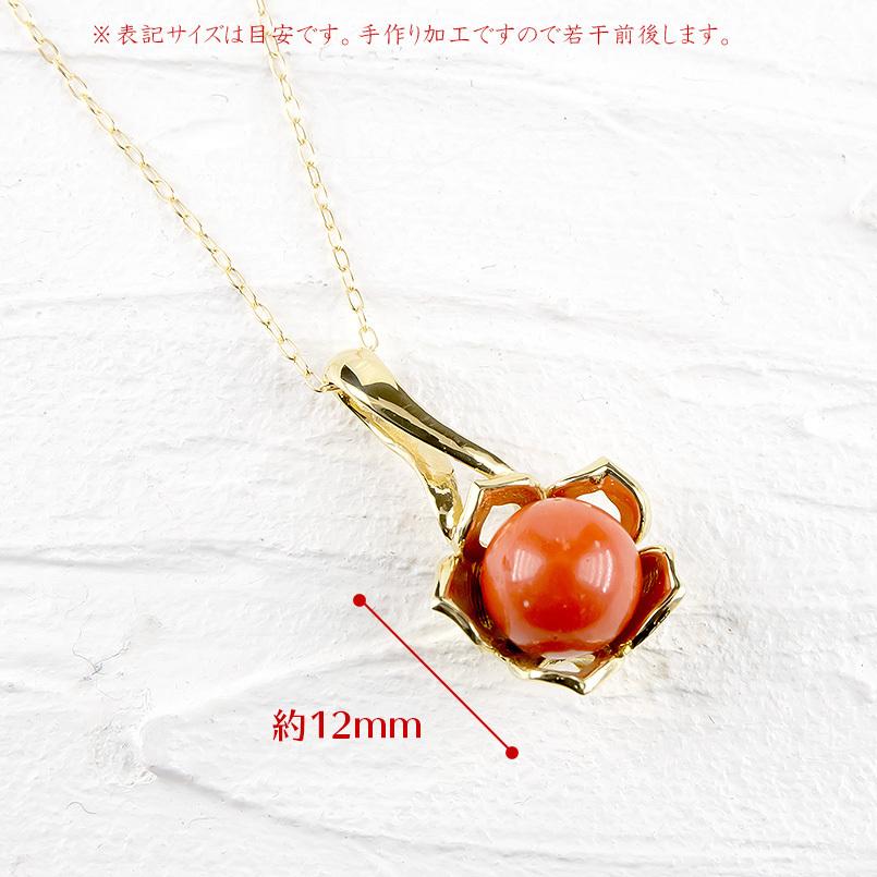18金 ネックレス サンゴ 一粒 大粒 花 ゴールド 18K イエローゴールドK18 アズキチェーン 花びら 透かし 珊瑚 人気 送料無料 セール saleの画像