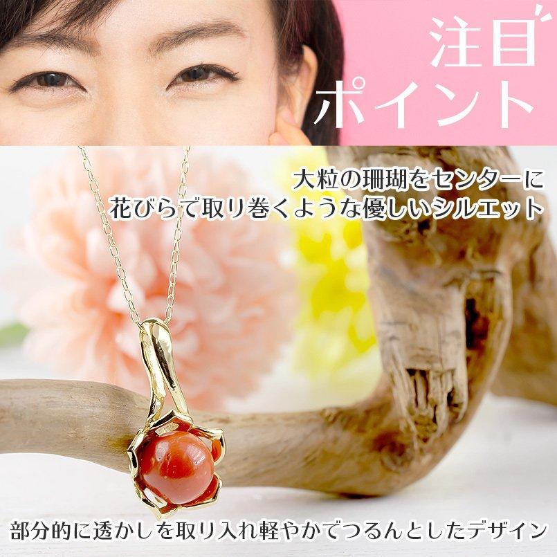 18金 ネックレス サンゴ 一粒 大粒 花 ゴールド 18K イエローゴールドK18 アズキチェーン 花びら 透かし 珊瑚 人気 送料無料 セール saleの画像