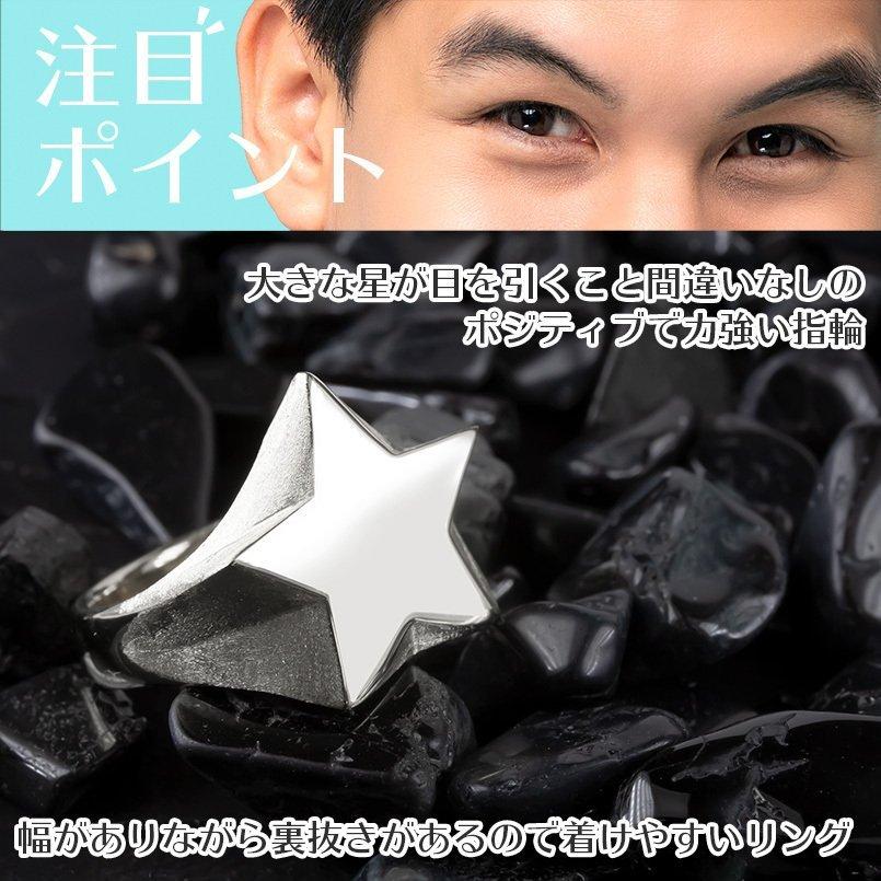 シルバー リング 星 メンズ 指輪 印台 sv925 地金 ピンキーリング スター 幅広 シンプル 男性 送料無料 人気 セール saleの画像