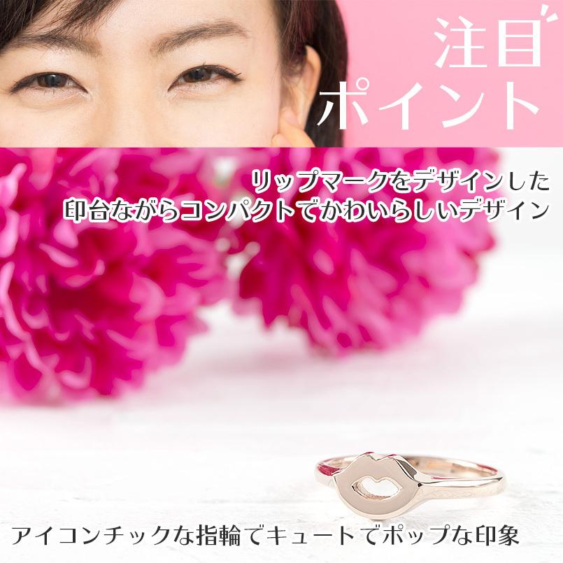 18金 リング 指輪 リップ 印台 ゴールド 18k ピンクゴールドk18 婚約指輪 安い ピンキーリング シンプル 唇 キスマーク 女性 送料無料 セール saleの画像