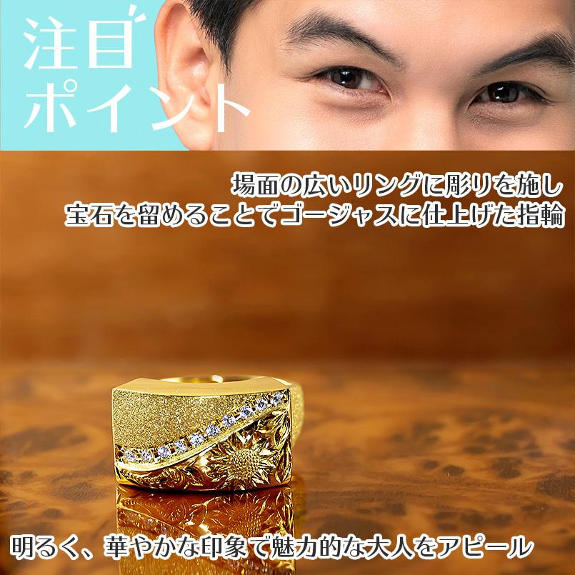 ジュエリー工房アトラス 18金 リング ダイヤモンド ひまわり メンズ 