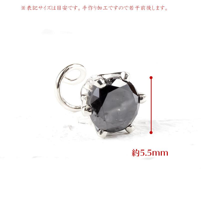 プラチナ ピアス ブラックダイヤモンド 一粒 大粒 pt900 片耳 メンズ キャッチのいらないピアス 男性 キャッチナッシャー あすつく 送料無料 セール saleの画像