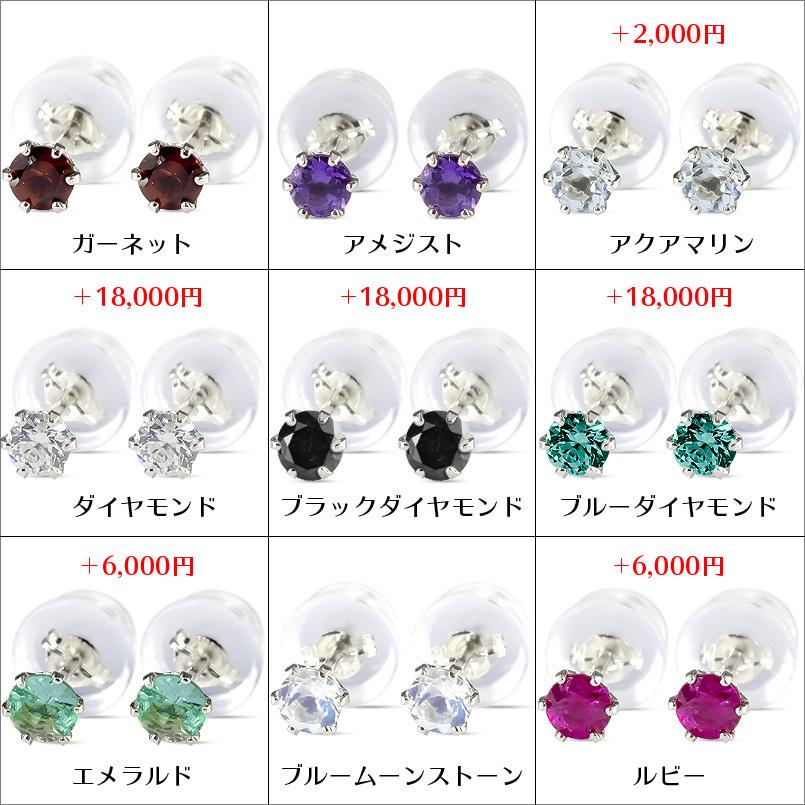 プラチナ ピアス ペア 選べる 天然石 レディース pt900 シンプル スタッドピアス 宝石 女性 人気 ファーストピアス 送料無料 セール saleの画像