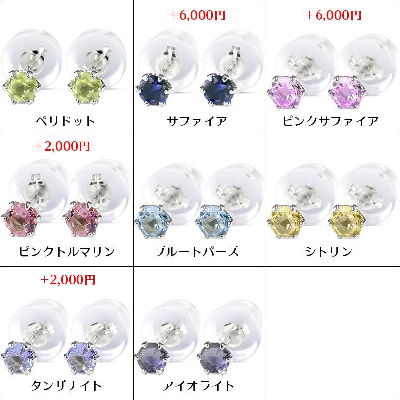 プラチナ ピアス ペア 選べる 天然石 レディース pt900 シンプル スタッドピアス 宝石 女性 人気 ファーストピアス 送料無料 セール saleの画像
