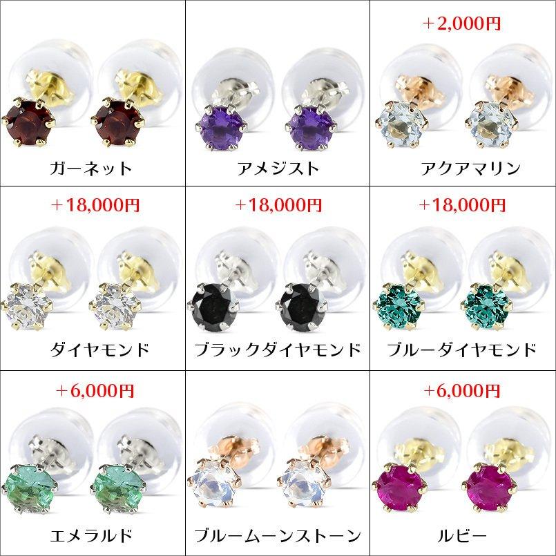 18金 ピアス 選べる 天然石 材質 18k イエローゴールド ピンクゴールド メンズ K18 シンプル スタッド 宝石 男性 人気 送料無料 セール saleの画像