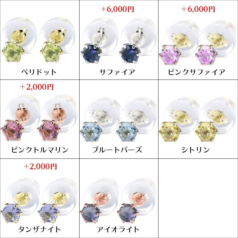 18金 ピアス 選べる 天然石 材質 18k イエローゴールド ピンクゴールド メンズ K18 シンプル スタッド 宝石 男性 人気 送料無料 セール saleの画像