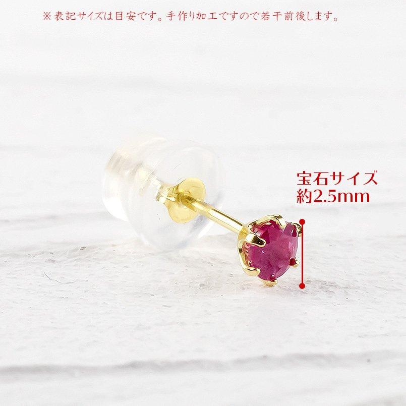 18金 ピアス 選べる 天然石 材質 18k イエローゴールド ピンクゴールド メンズ K18 シンプル スタッド 宝石 男性 人気 送料無料 セール saleの画像