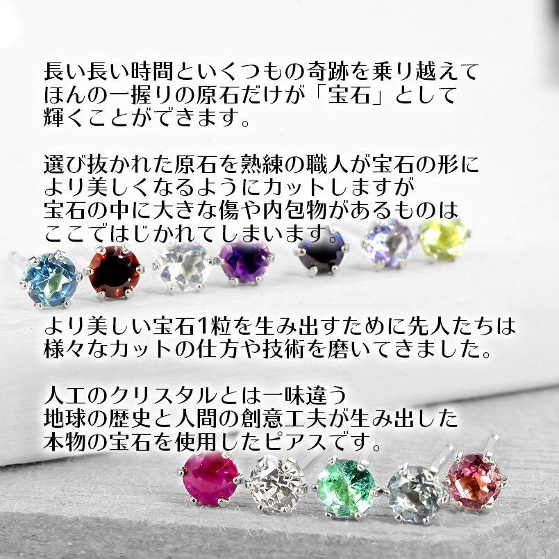 18金 ピアス 選べる 天然石 材質 18k イエローゴールド ピンクゴールド メンズ K18 シンプル スタッド 宝石 男性 人気 送料無料 セール saleの画像