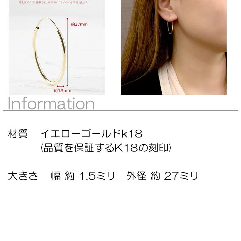 ピアス 18金 フープ リング レディース ゴールド イエローゴールドk18 18k シンプル 地金 女性 人気 あすつく 送料無料 セール saleの画像
