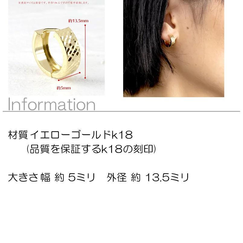 ピアス 18金 リング フープ カット メンズ ゴールド イエローゴールドk18 18k シンプル 地金 幅広 男性 人気 あすつく 送料無料 セール saleの画像