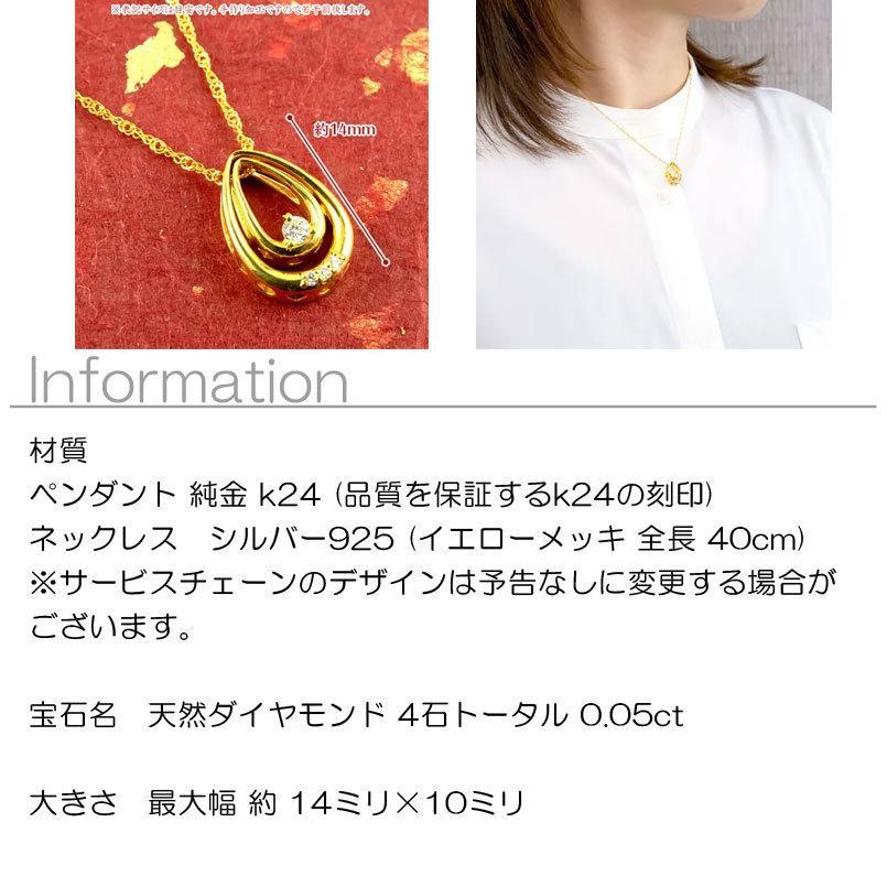 ジュエリー工房アトラス 純金 ネックレス 24金 3way ティアドロップ 