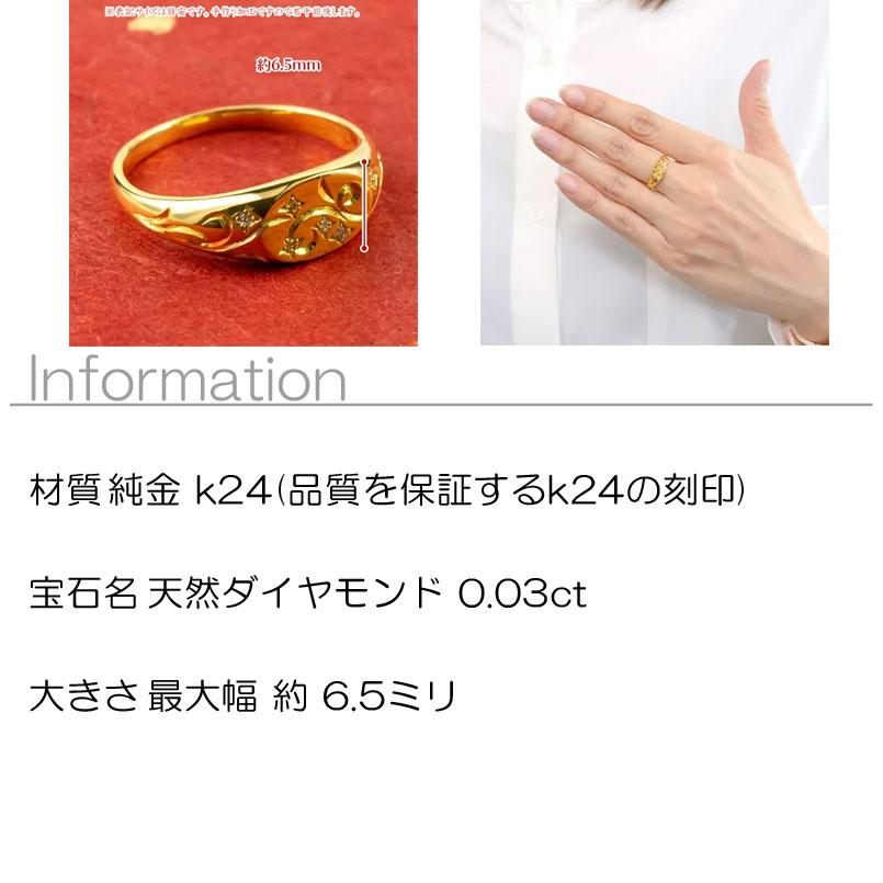 ジュエリー工房アトラス 24金 リング ダイヤモンド 純金 レディース 