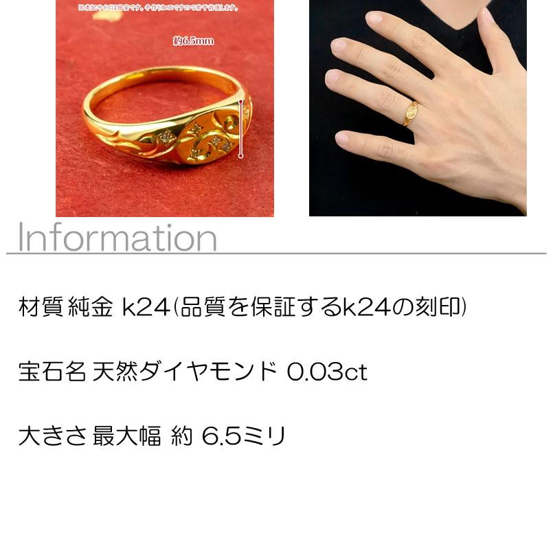 ジュエリー工房アトラス 24金 リング ダイヤモンド 純金 メンズ 太め 