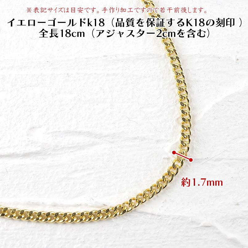 18金 喜平 ブレスレット チェーンのみ 18cm レディース ゴールド 18k K18 キヘイ 中空 地金 ブレス アジャスターチェーン付き あすつく 送料無料 saleの画像